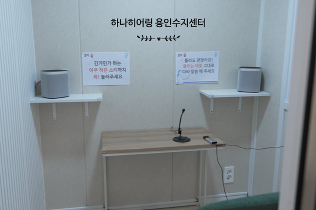 하나히어링 용인수지센터의 방음 청력측정 부스