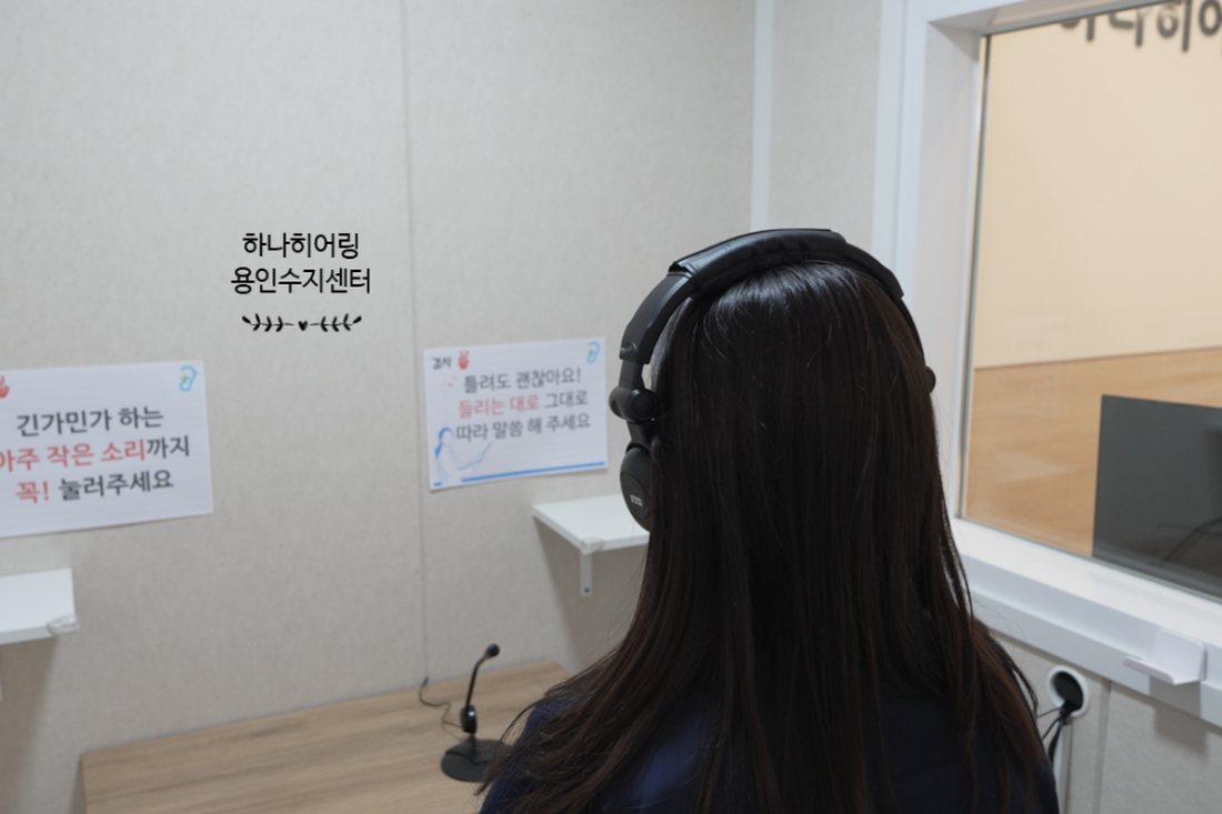 청력측정 장면