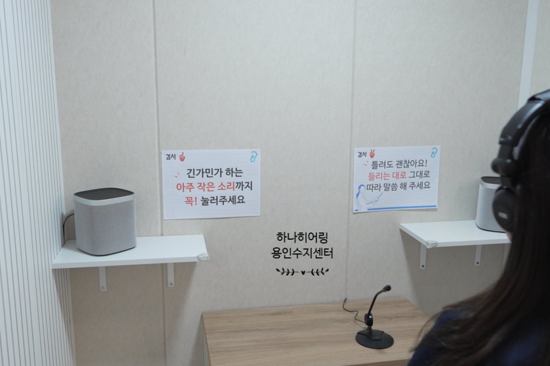 청력 측정 장면